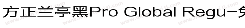 方正兰亭黑Pro Global Regu字体转换